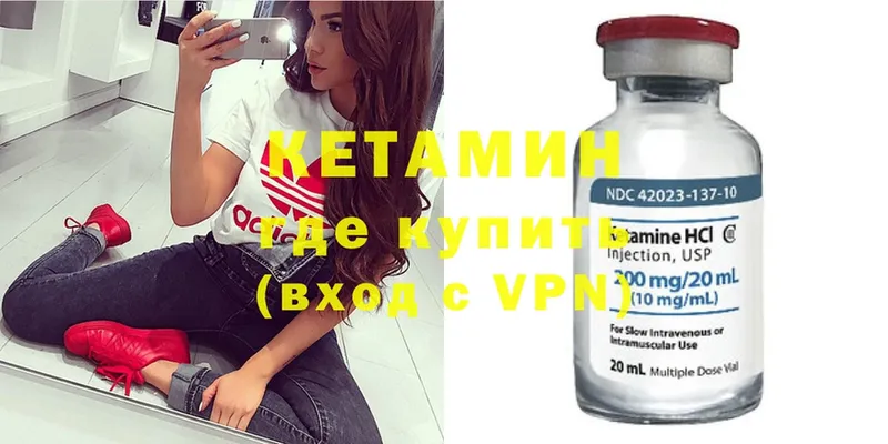 где продают   Белоярский  КЕТАМИН ketamine 